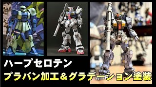 Download lagu G-Meister代表ハープセロテンの作品の魅力に迫る!! mp3 Download lagu G-Meister代表ハープセロテンの作品の魅力に迫る!! mp3