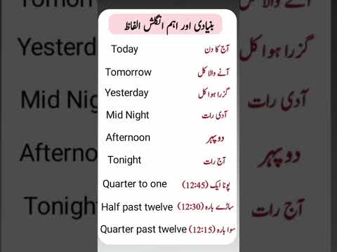 Short English Sentences With Urdu Translate #english #learnenglish #learn