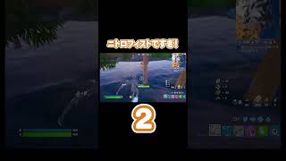 ニトロフィストがありえないほどでてきた #フォートナイト #fortnite #ニトロフィスト #aokengames #あおけんゲーム実況