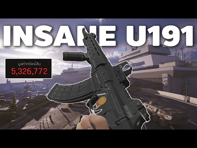 U191 Build Code INSANE U191 SS4 ปืนดีที่คู่ควร #arenabreakoutinfinite #arenabreakoutpc ...