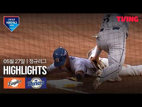 NC VS 한화 6:4 KBO 스포츠하이라이트