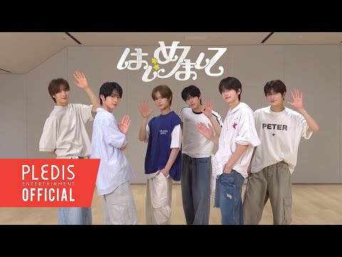 TWS (투어스) &lsquo;はじめまして&rsquo; Dance Practice (Fix ver.)