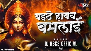 Download lagu BAITHE HAWE BAMLAI X TAK TAK TAKA REMIX - DJ ABK2 || CG DJ REMIX mp3 Download lagu BAITHE HAWE BAMLAI X TAK TAK TAKA REMIX - DJ ABK2 || CG DJ REMIX mp3