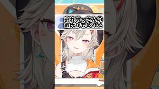 めっさんの彼氏かもしれない視聴者www  #小森めと切り抜き #vtuber #ぶいすぽ切り抜き