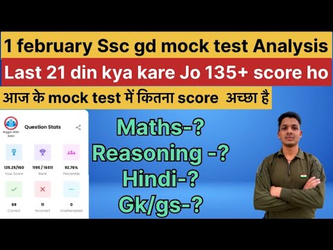 1 february ssc gd mock test analysis rwa 🎯What score to make? #rwa#rwamock#sscgd#ssc
