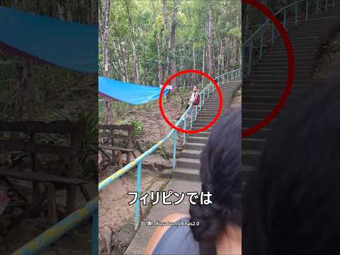 フィリピンで絶対に真似してはいけない行動