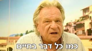 הנרי ברטר הלחין את ג'ינגל התנועה