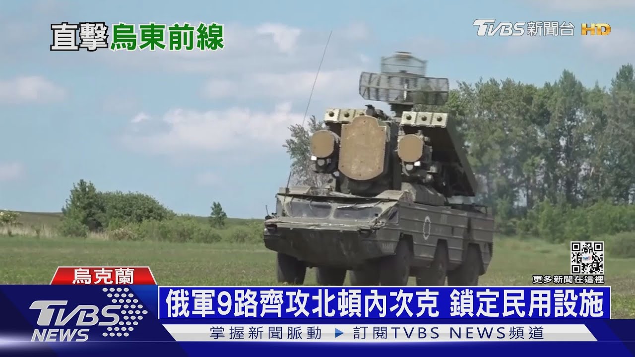 俄軍雖在烏東占上風 美情報:裝甲部隊折損三成