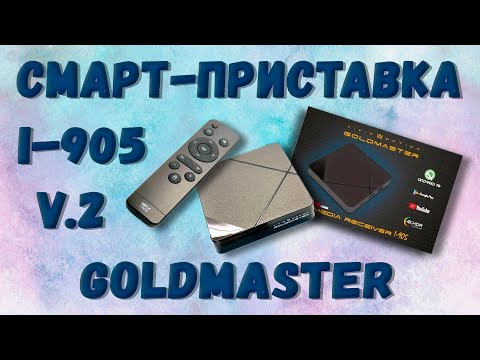 фото андроид тв приставка goldmaster  i905 4k 0