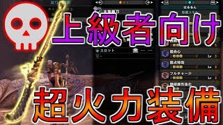 古龍を3分で討伐!?ラージャン太刀でガチ火力特化装備を組んでみた/モンハンワールドアイスボーン太刀攻略【MHW IB】
