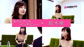 鈴木唯アナウンサー『前髪のこだわり 他』インタビュー！｜FODアナマガ傑作選「女子アナの“素”っぴん(2017-2021)」