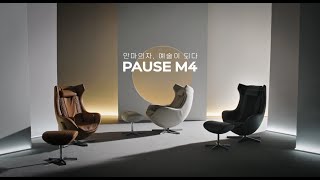 세라젬 파우제 M4 CGM EMCG-2301_동영상_이미지