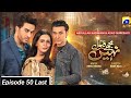 Mujhe Qabool Nahi Episode - 50 Last Reviewe drama Har Pal Geo Sami Khan Ahsan Khan Madiha Imam
