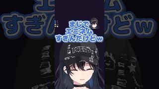 あまりにもエミネムすぎるつむおの伝達に爆笑する一ノ瀬うるはwww【#一ノ瀬うるは #英リサ #紡木こかげ  #ぶいすぽ  #shrots  #切り抜き #vtuber】