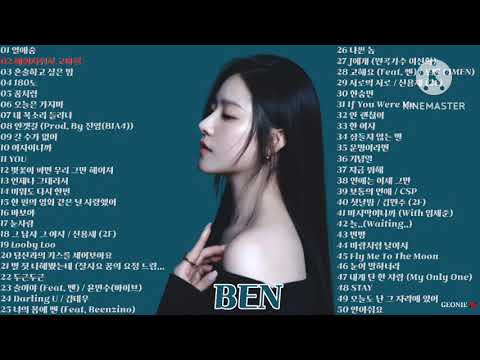 벤 BEN Playlist