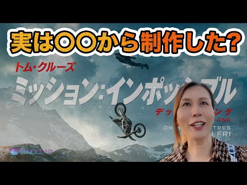 情報・AI・データサイエンス学科 スペインで映画『ミッション：インポッシブル／デッドレコニング PART ONE』を視聴してきました #ポッドキャスト