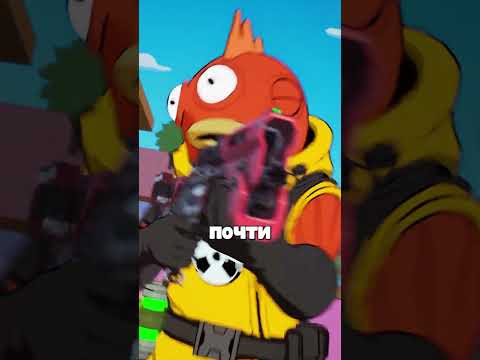 Худший ивент в Fortnite 4 сезон 6 главы