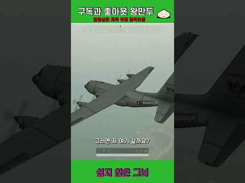 쉽지 않은 그녀 /배그 /배틀그라운드 #shorts