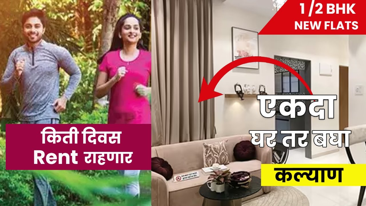 nearing possession flat in kalyan | Call 9022115555