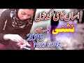 Asan Kami Kadan Nashai New Saraiki Song 2019