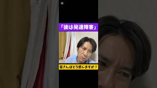 差別発言？　#河合ゆうすけ　#ジョーカー議員　#切り抜き　#ケンカ　#政治　#クルド人問題　#移民問題　#外国人問題　