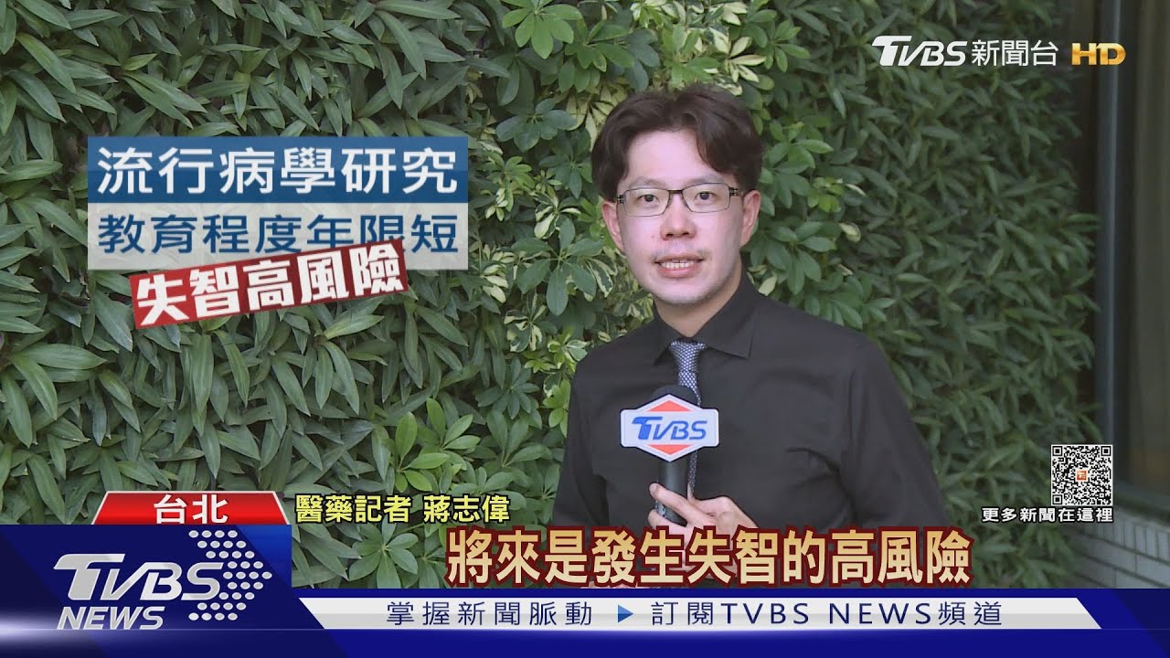 不愛學習又不想動腦 醫師:小心「這疾病」找上門下場慘!