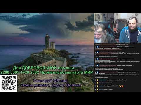 546-й Живой ПОТОК 2025.02.16 19-59-22 на «Boosty»