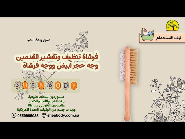 فرشاة تنظيف وتقشير القدمين وجه حجر  أبيض ووجه فرشاة