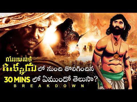 Yuganiki Okkadu Breakdown & Unnoticed Details | Karthi, Selva Raghavan, Dhanush | Thyview