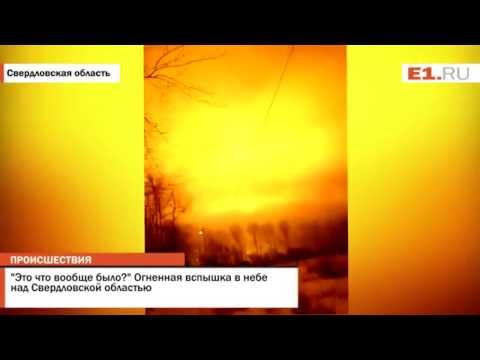 Das Himmelslicht im Ural [Video aus YouTube]
