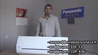 Panasonic CS-UE9RKD/CU-UE9RKD - відео 1