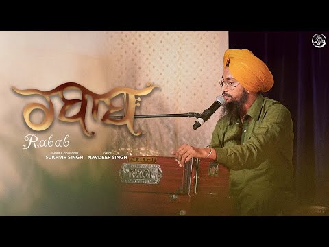 RABAB : Sukhvir Singh | Navdeep Singh | Jeevay Punjab | New Punjabi Song 2021