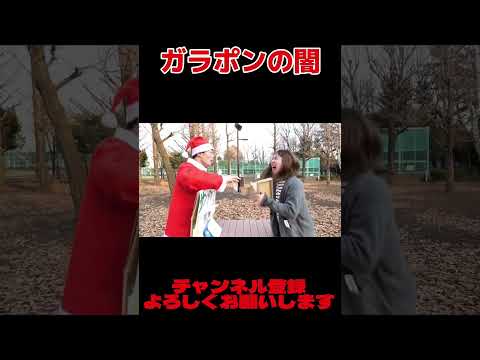 ガラポンの闇…【バンカラジオ】#shorts #バンカラジオ #寸劇 #コメディー
