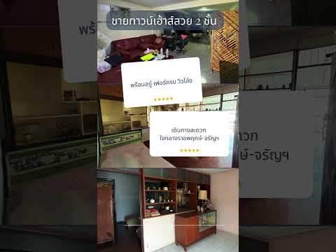 ทาวน์เฮ้าส์ บางแวก, Bangkok, Bang Waek, Phasi Charoen, Bangkok, 4 Bedrooms, 240 sqm, Townhouse For Sale, by Pimprapai P., 500154667 - DDproperty.com