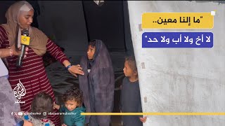 من غزة.. أمطار المنخفض الجوي تغرق خيام النازحين وتترك الأطفال بلا فراش ولا ملابس