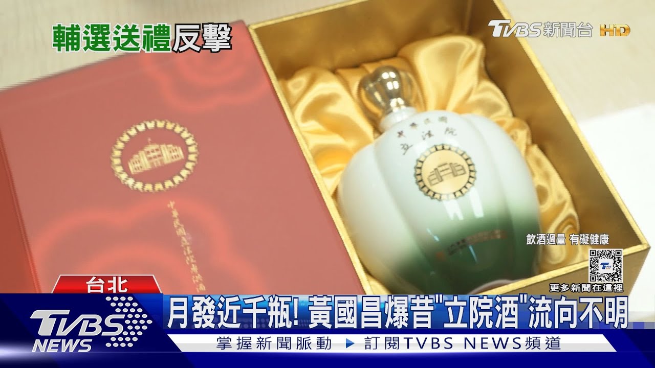 爆陳菊座車有「立院酒」 黃國昌要求監院調查