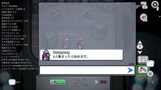 人間不振になりそうな  AMONG US