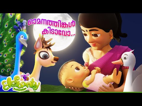 Bedtime Songs Malayalam