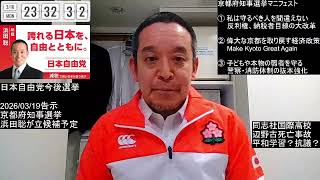 辺野古沖転覆　死亡の2人は女子高生と男性船長　2026年3月16日（月）