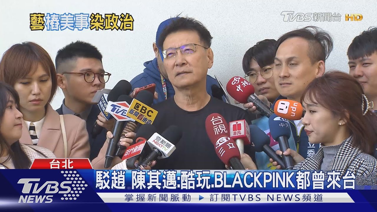 槓文化部!趙少康再爆:泰勒絲怕戰爭不來