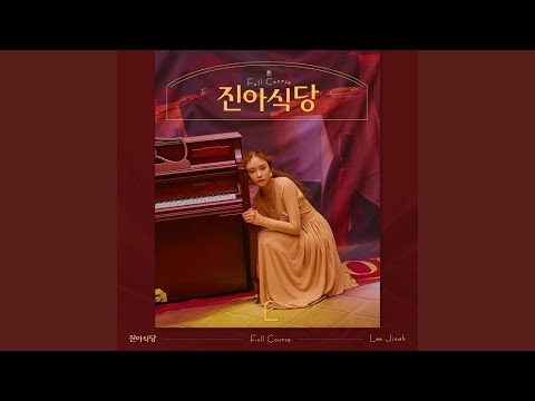 우리 시작 (with 샘김, 권진아, 정승환, Chai) We are (with Sam Kim, Kwon Jin-Ah, Jung...