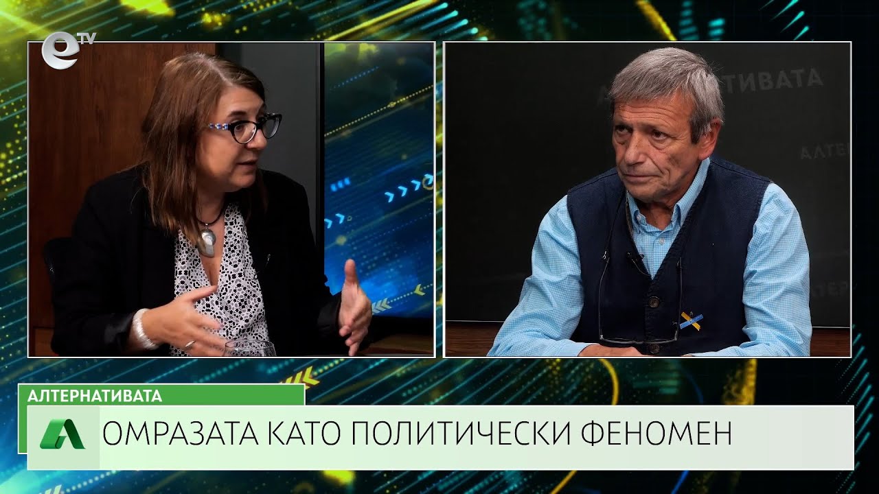 АЛТЕРНАТИВАТА С КРАСЕН СТАНЧЕВ | 04.10.2024