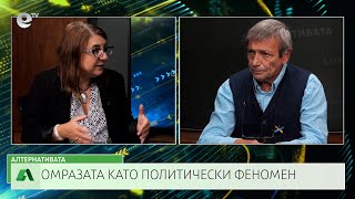 АЛТЕРНАТИВАТА С КРАСЕН СТАНЧЕВ | 04.10.2024