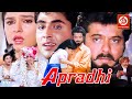 Aparadhi अपराधी Hindi Full Movie Anil Kapoor Chunky Pandey Shilpa Shirodkar Bollywood Fi
