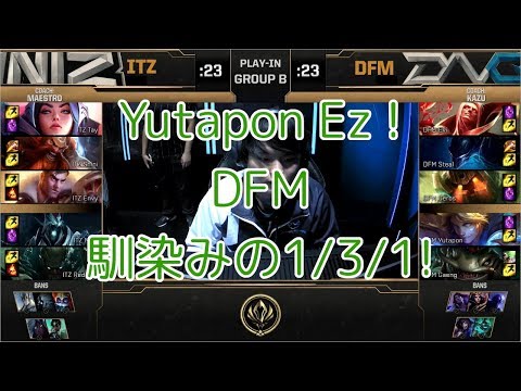 ITZ(Mills カーサス) VS DFM(Steal ノクターン) D3G7 - MSI 2019 Play-In Group B