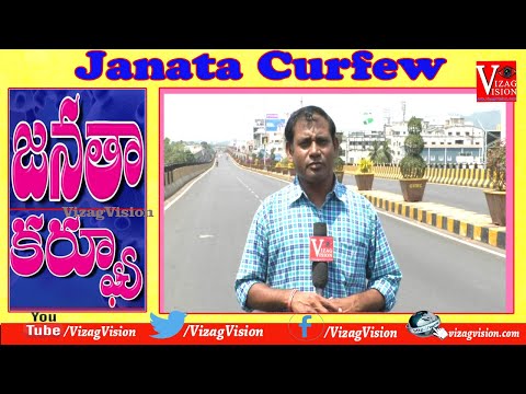 Janata Curfew Ex CM TDP Chandrababu Naidu Play Games With Grand Son Devansh Vizagvision...