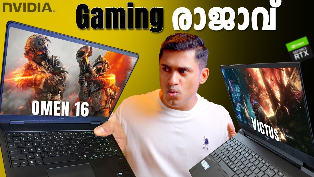 രാജാവ് തന്നെ Gamingരാജാവ് 👑 NVIDIA Powered HP OMEN 16 and HP VICTUS Gaming Laptops review Malayalam