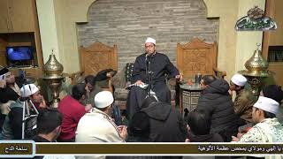 21 صفته وشمائله  صلى الله عليه وسلم (ذات الشفا) د- هشام الكامل الأزهري(ساحة الدح)