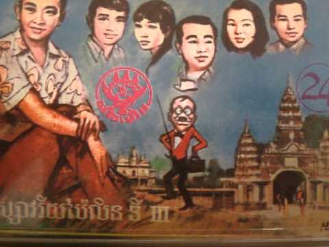 8 Sinn Sisamouth And Pan Ron - Os'koun ! Os'koun !