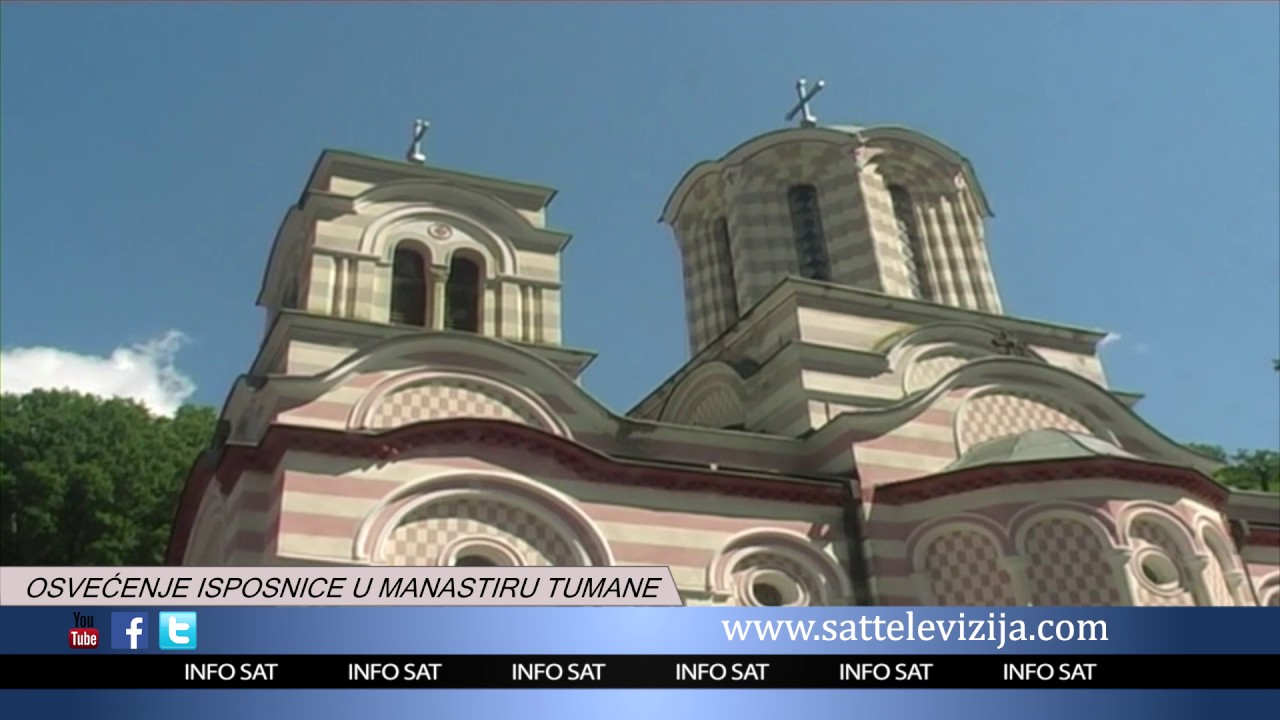 ОСВЕЋЕЊЕ ИСПОСНИЦЕ У МАНАСТИРУ ТУМАНЕ